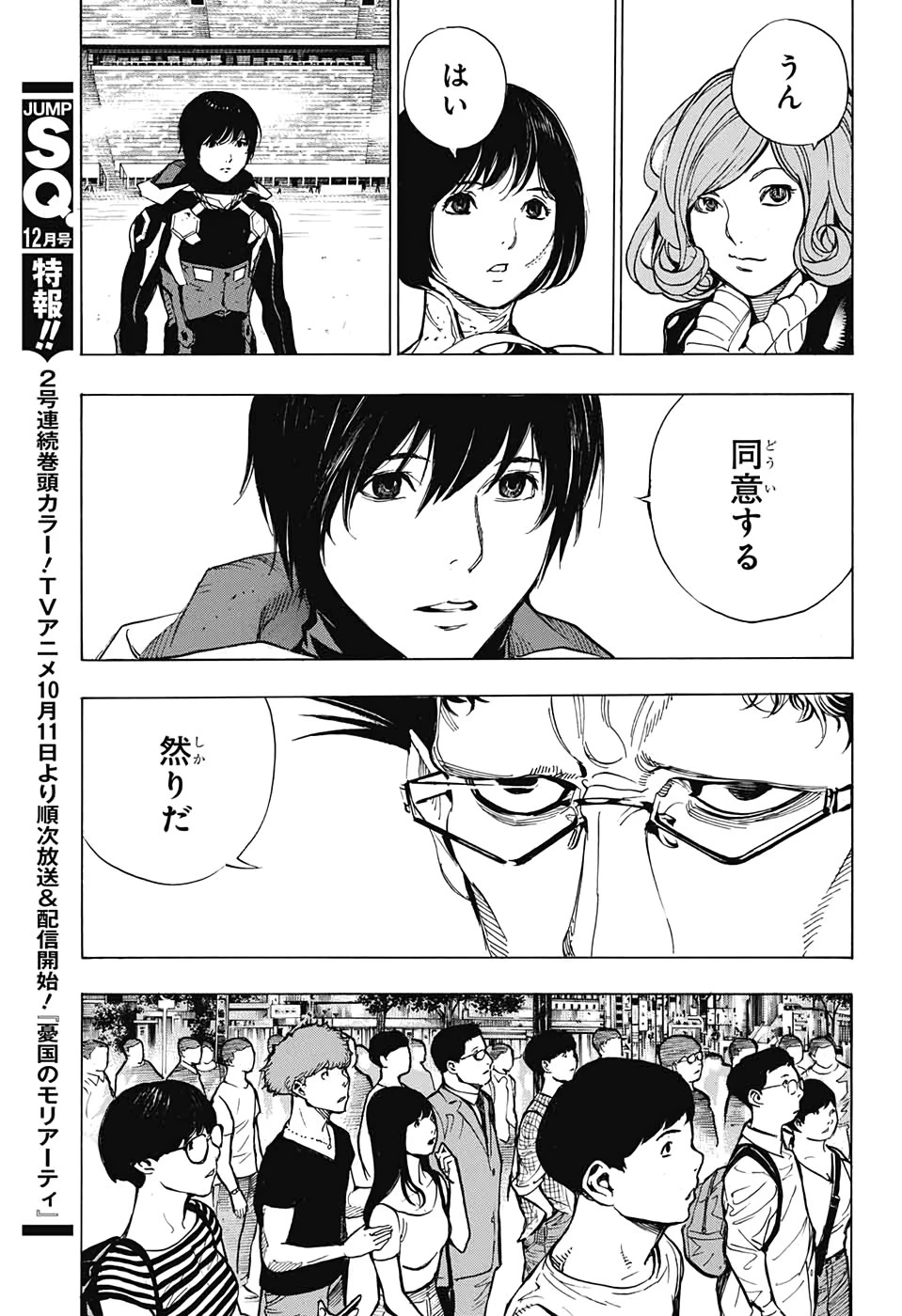 プラチナエンド 第55話 - 11