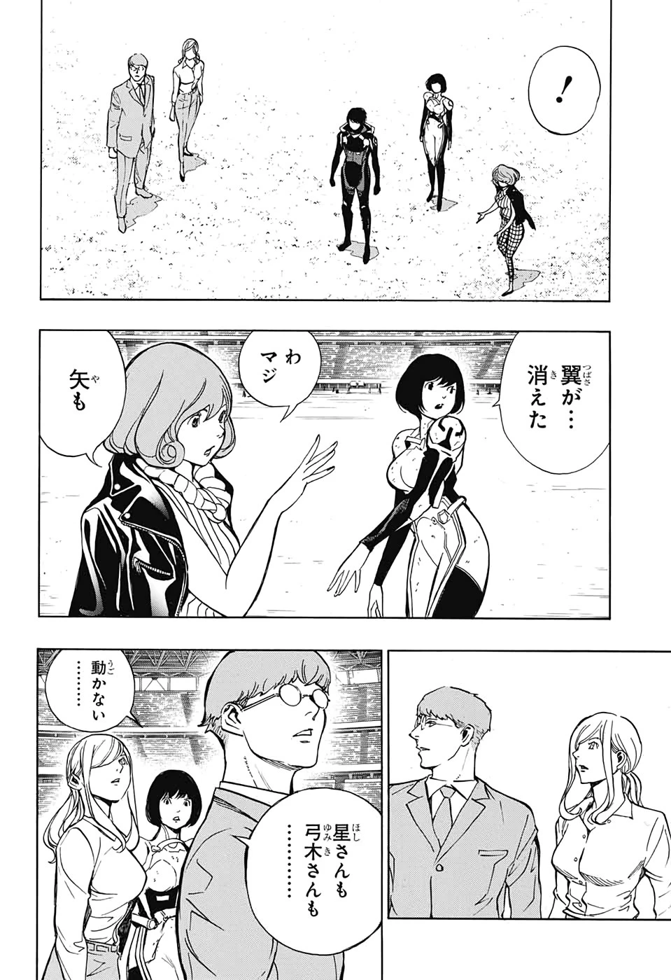 プラチナエンド 第55話 - 20