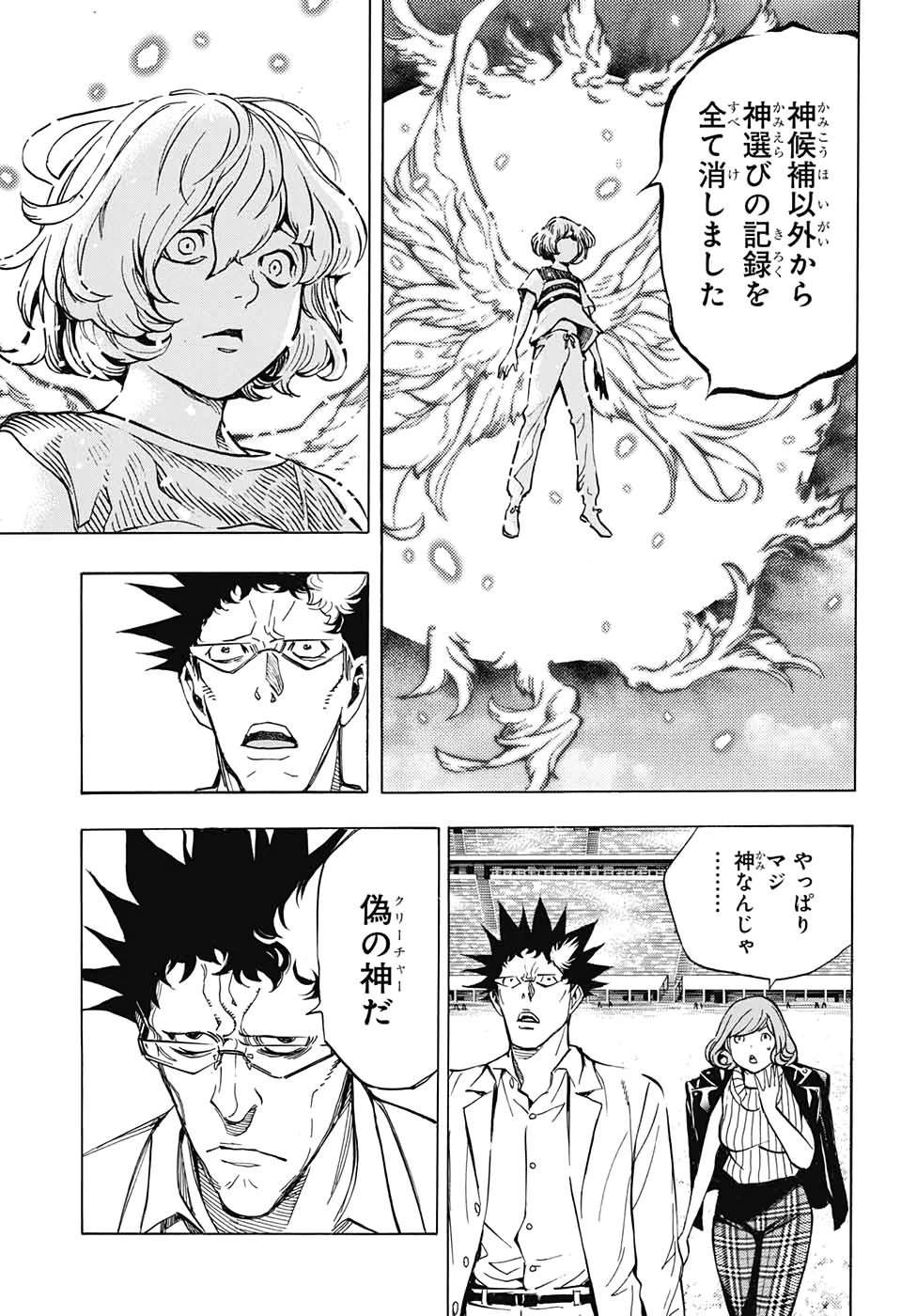 プラチナエンド 第55話 - 21