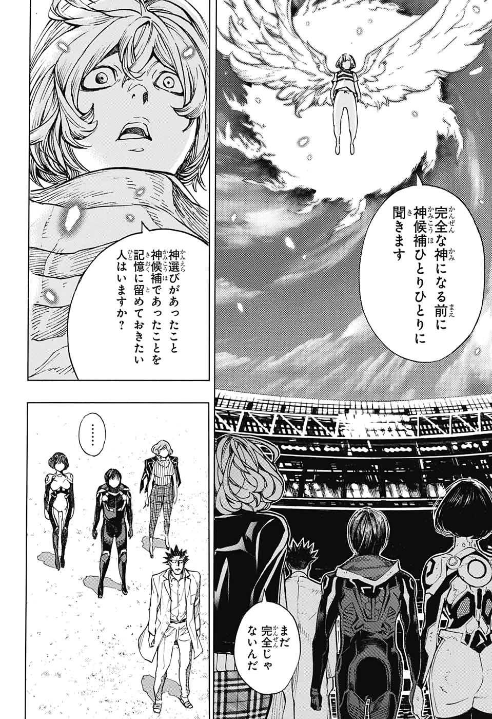プラチナエンド 第55話 - 22