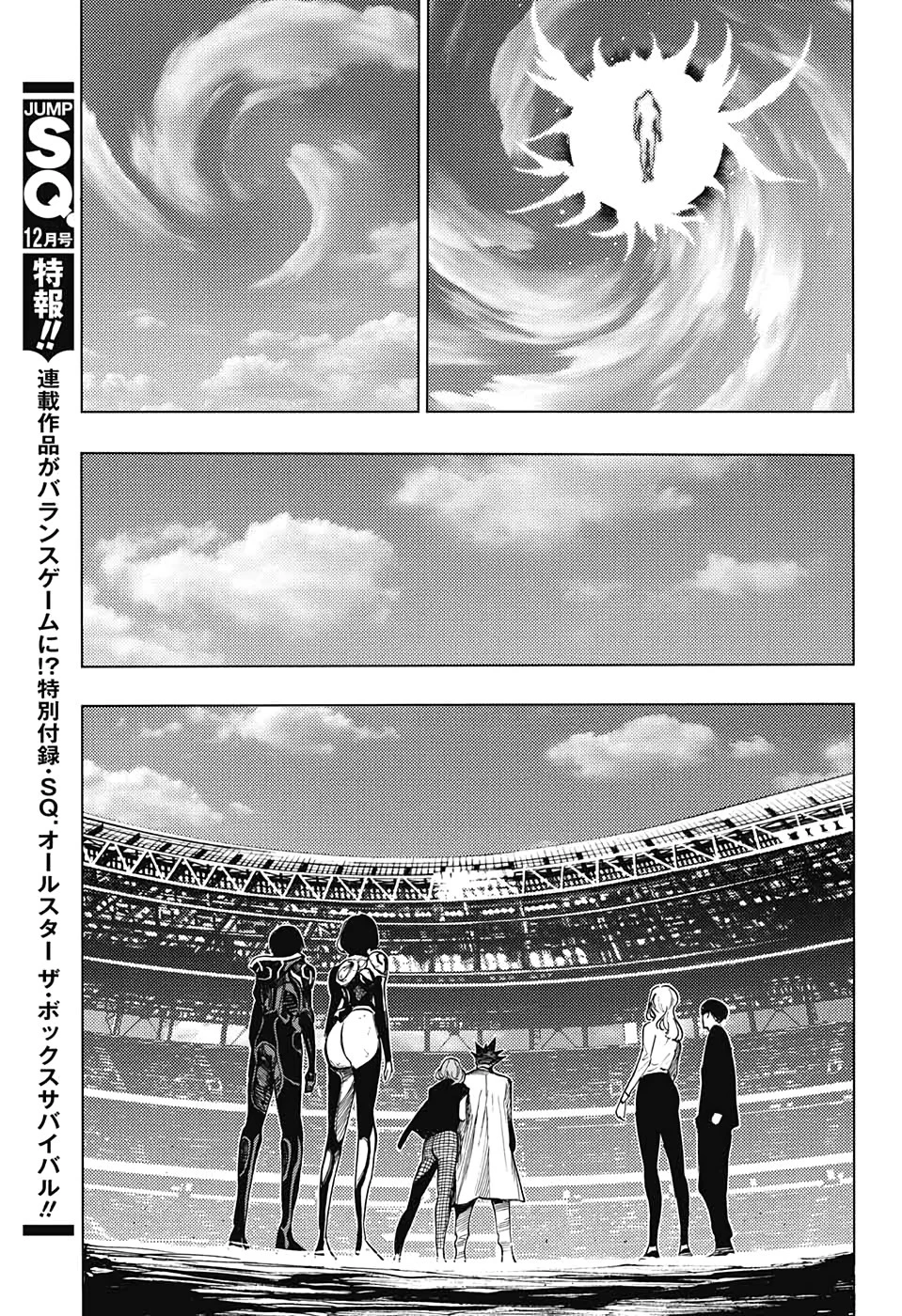プラチナエンド 第55話 - 29