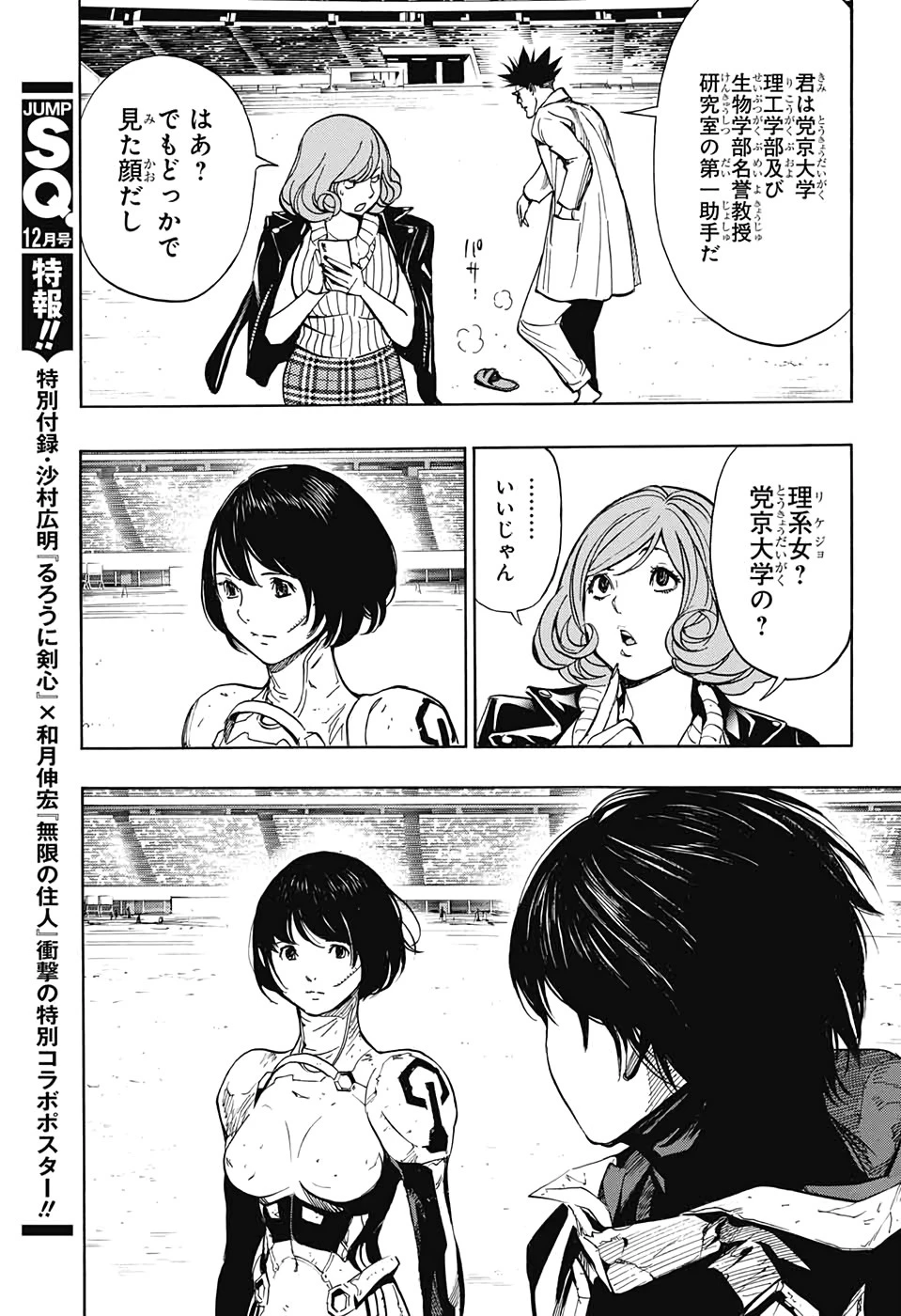 プラチナエンド 第55話 - 31