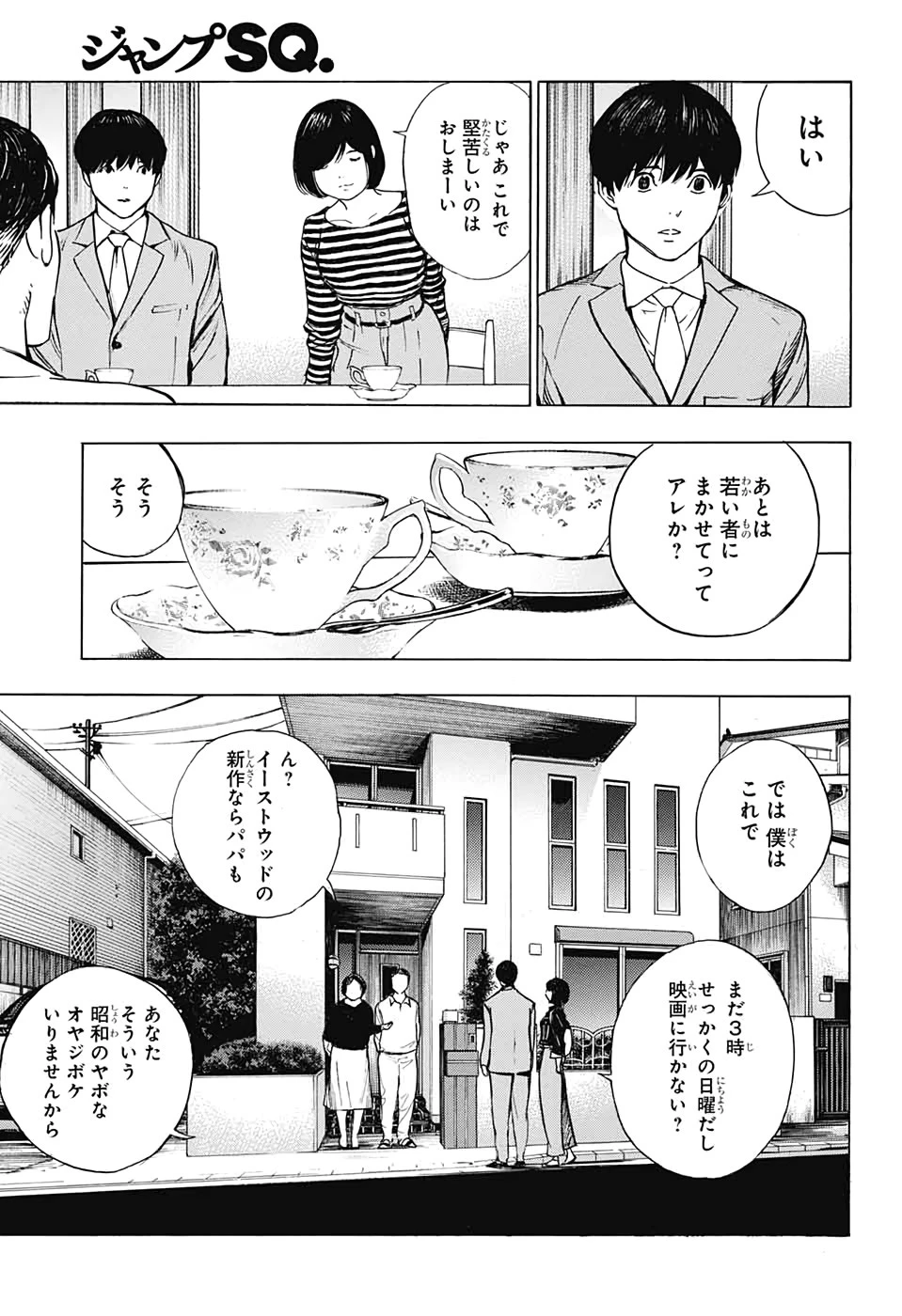 プラチナエンド 第57話 - 3