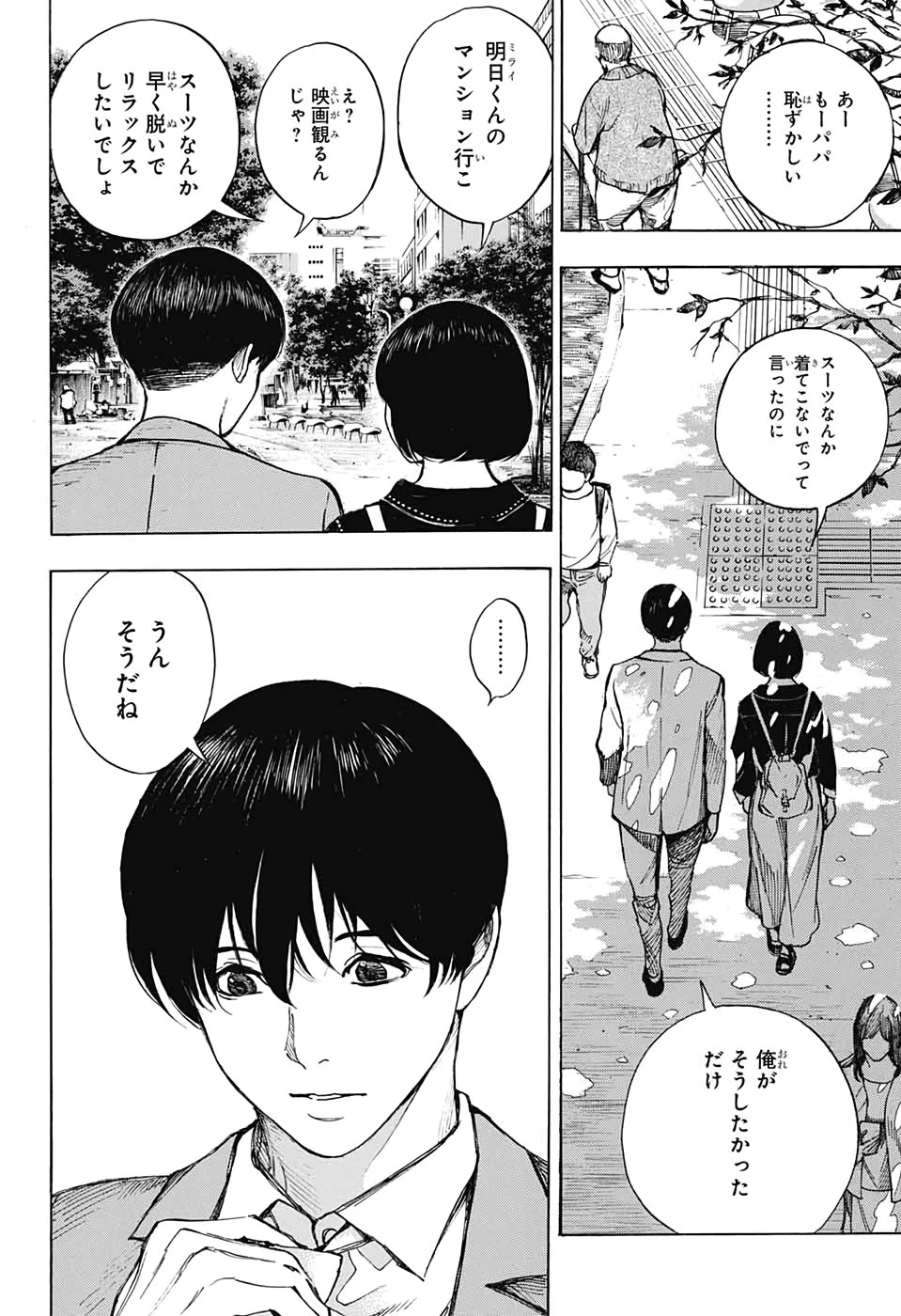 プラチナエンド 第57話 - 4