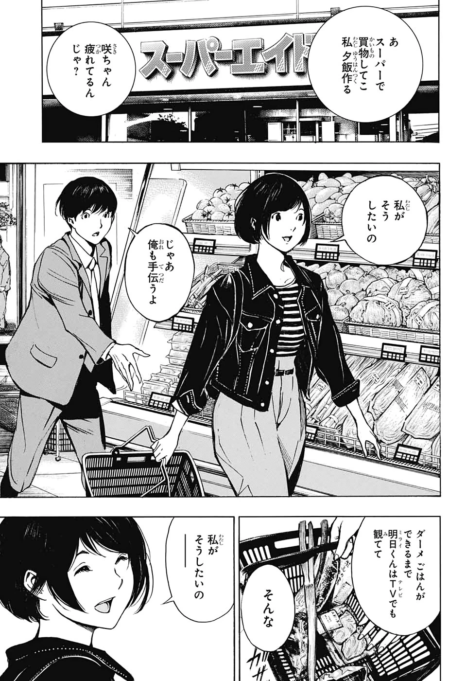 プラチナエンド 第57話 - 5