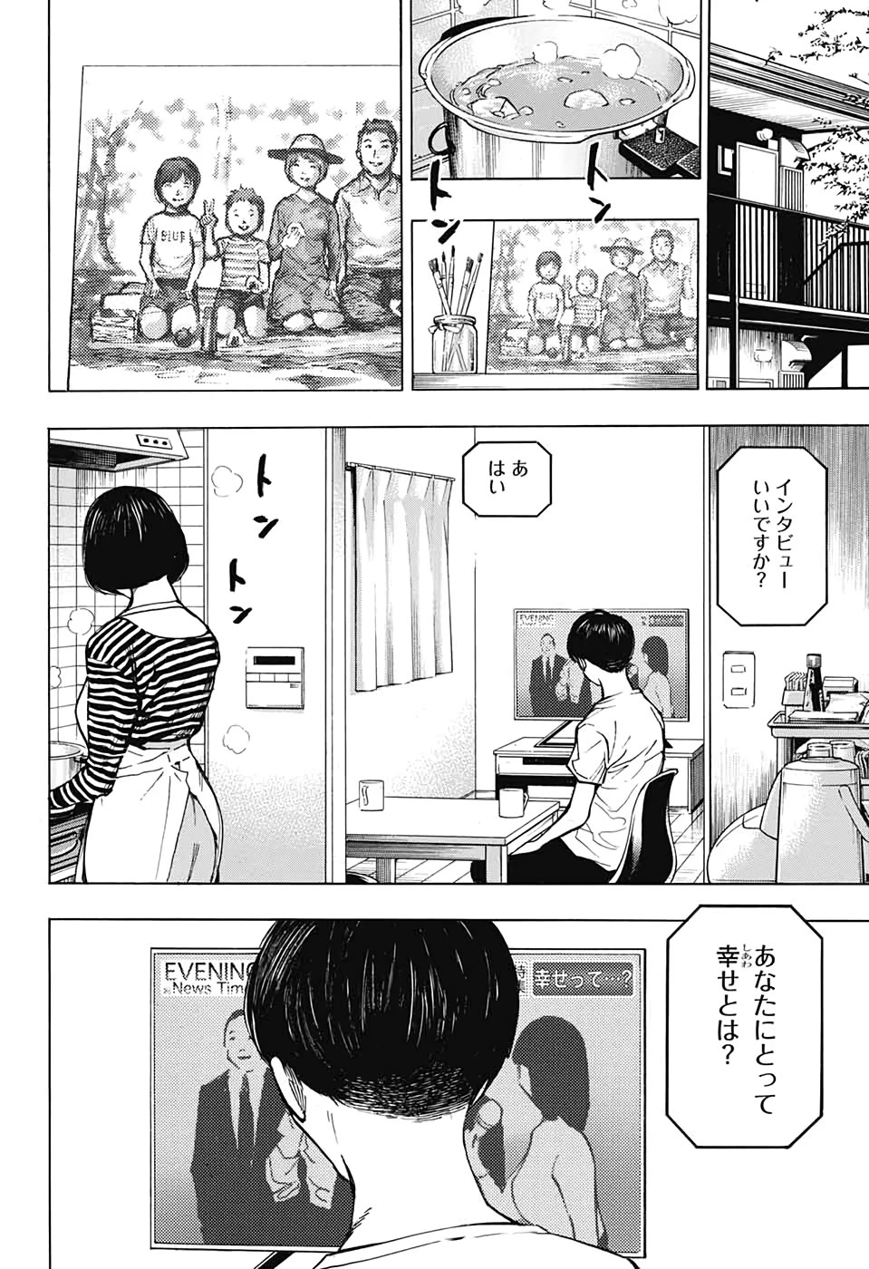 プラチナエンド 第57話 - 6