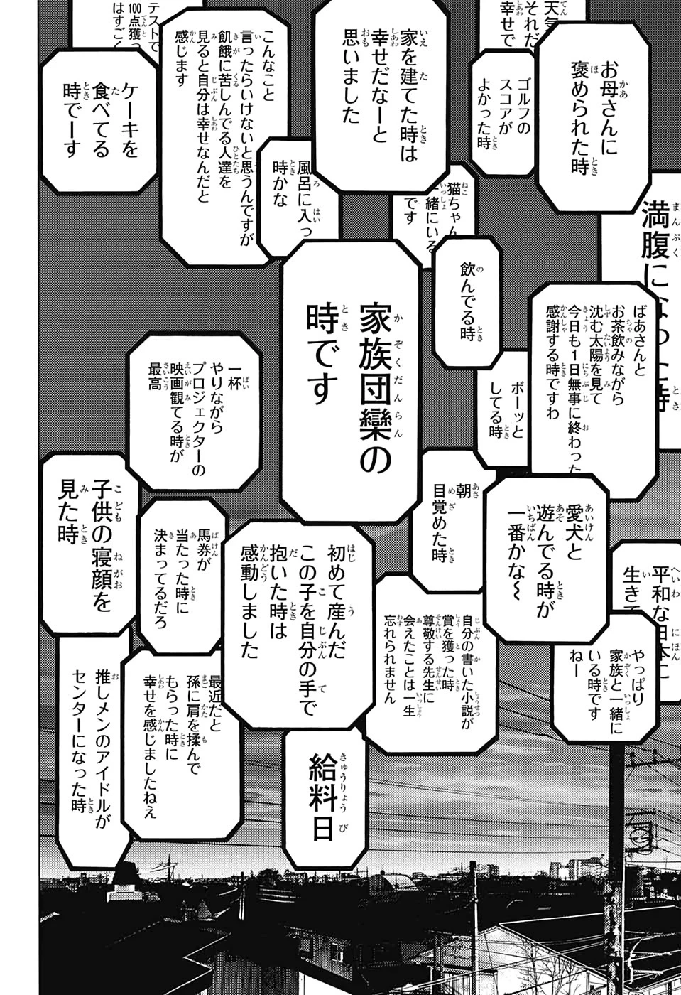 プラチナエンド 第57話 - 10