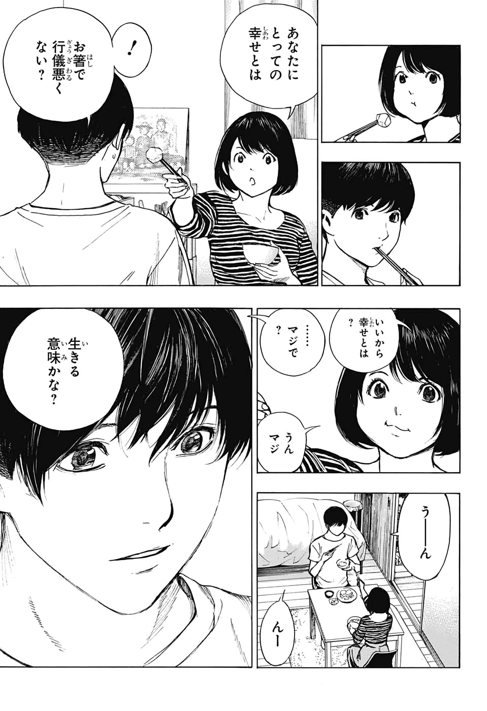 プラチナエンド 第57話 - 11