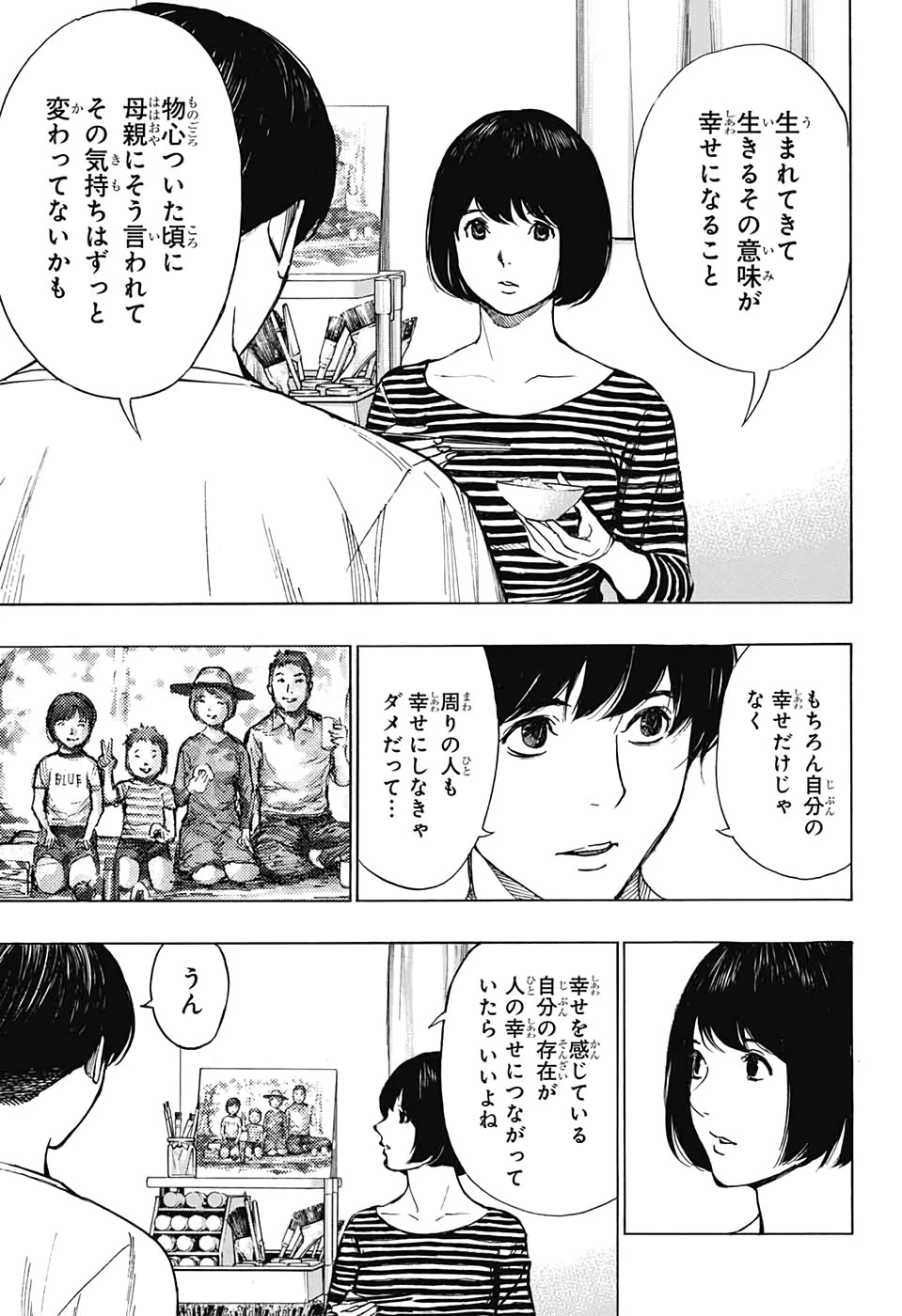 プラチナエンド 第57話 - 13