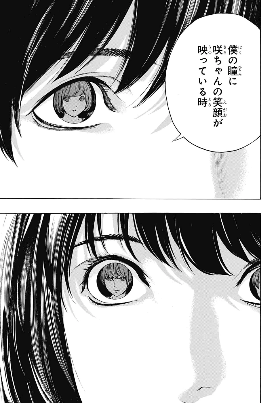 プラチナエンド 第57話 - 17