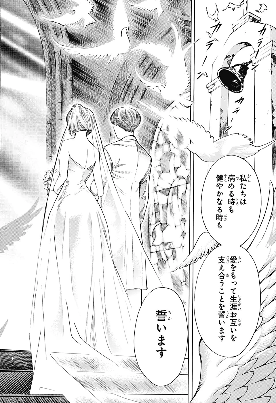 プラチナエンド 第57話 - 24