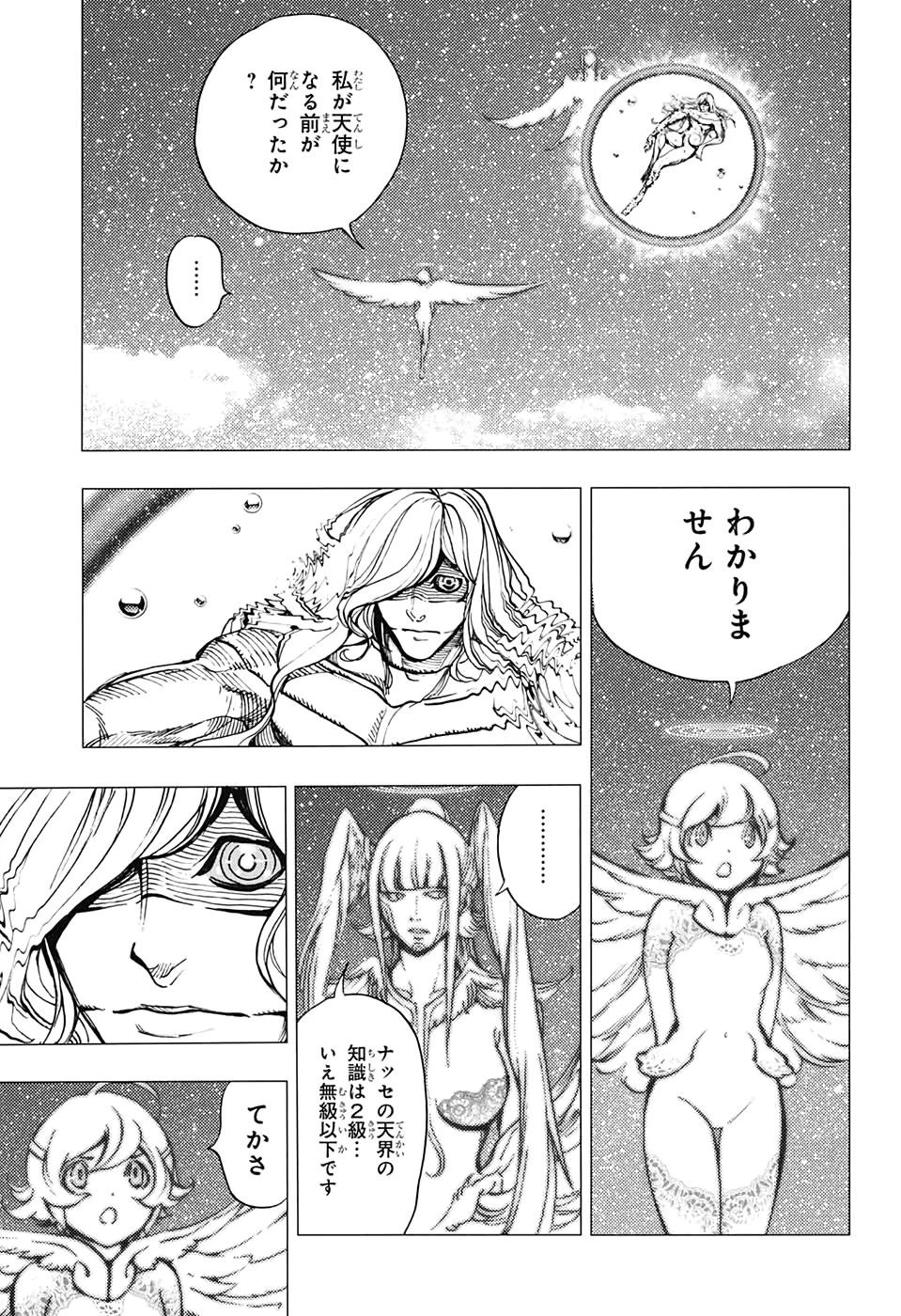 プラチナエンド 第57話 - 29