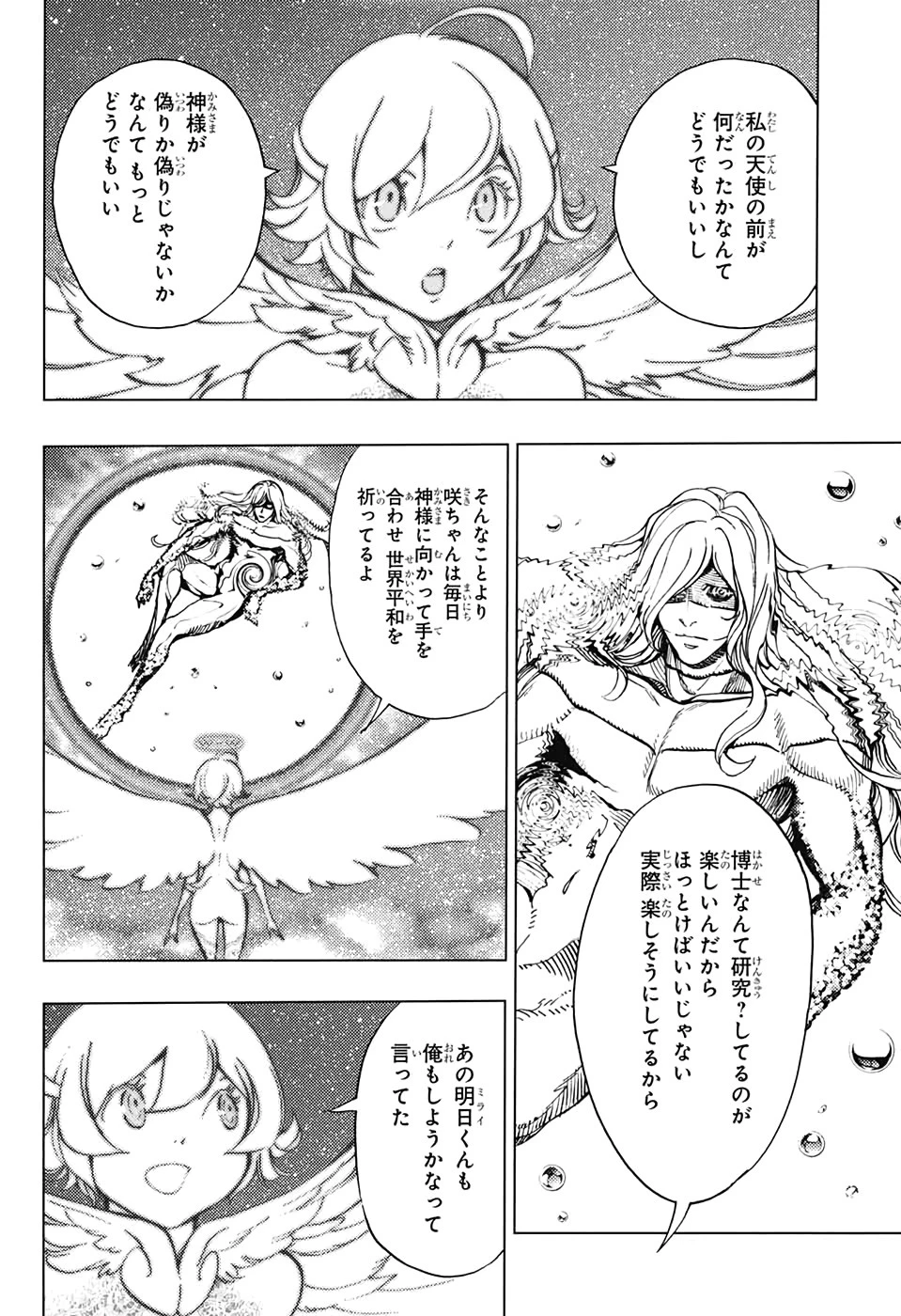 プラチナエンド 第57話 - 30