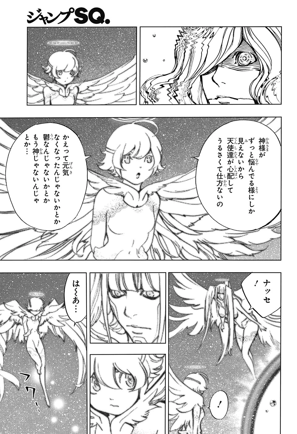 プラチナエンド 第57話 - 31