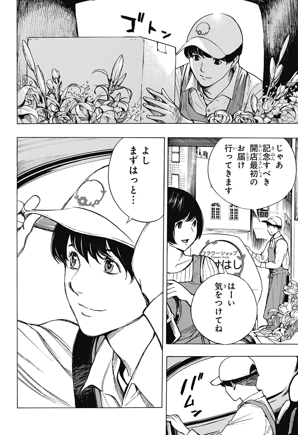 プラチナエンド 第57話 - 34