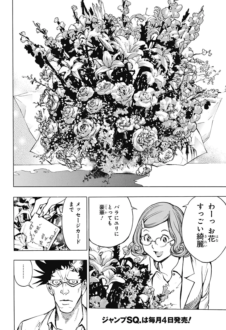 プラチナエンド 第57話 - 40