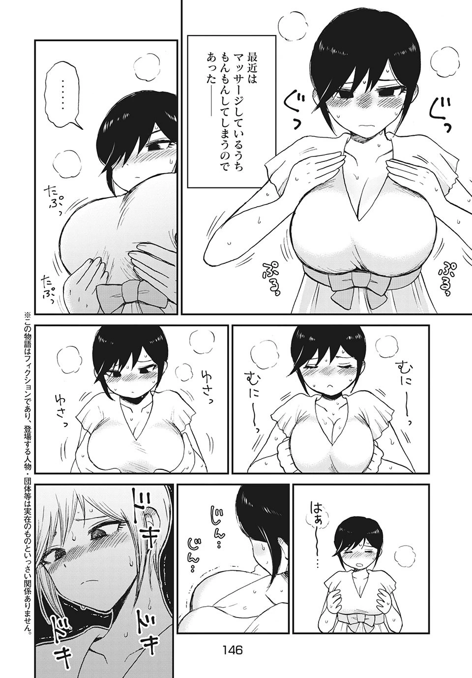 あらくれお嬢様はもんもんしている 第19.1話 - 2