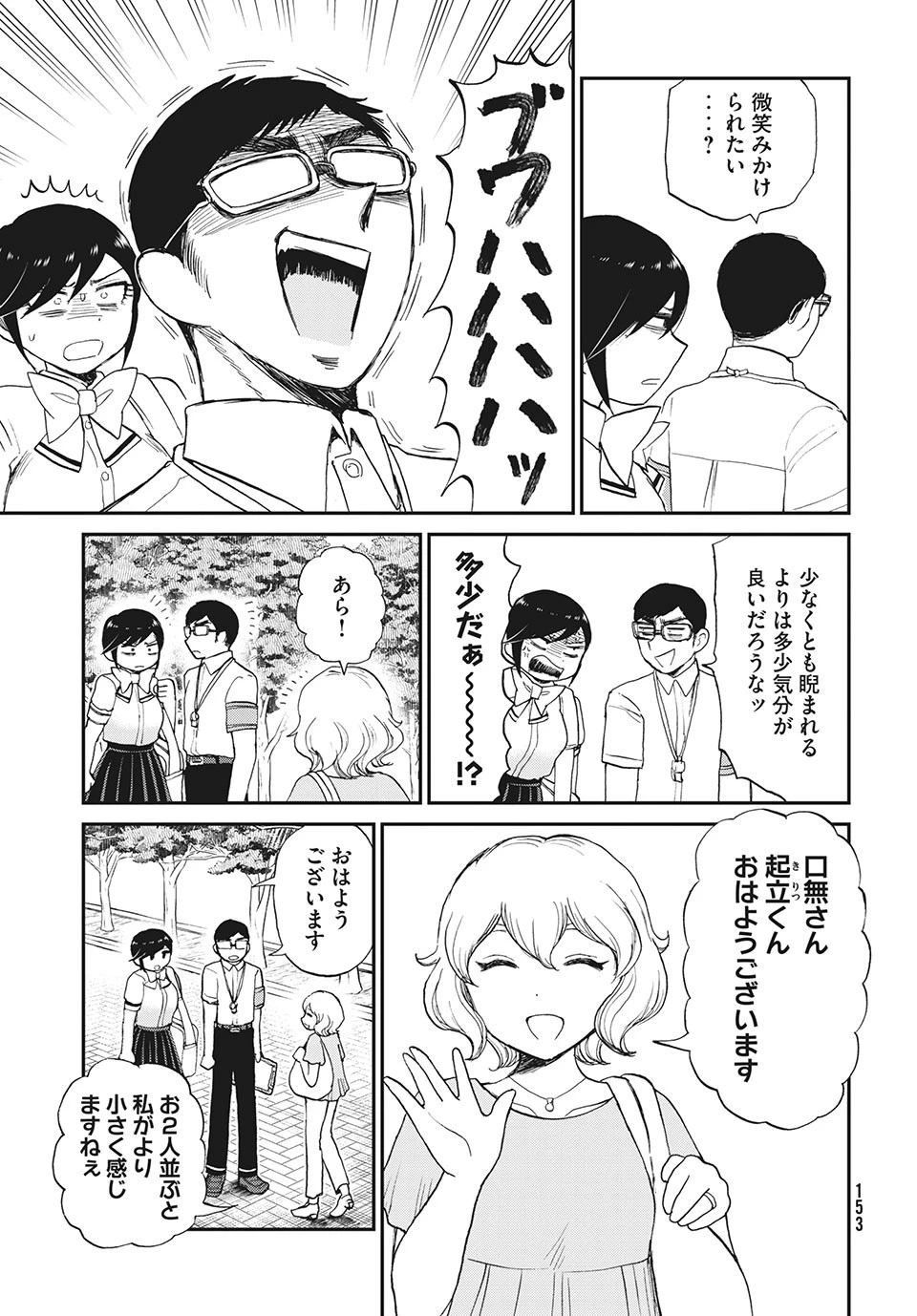 あらくれお嬢様はもんもんしている 第19.1話 - 9