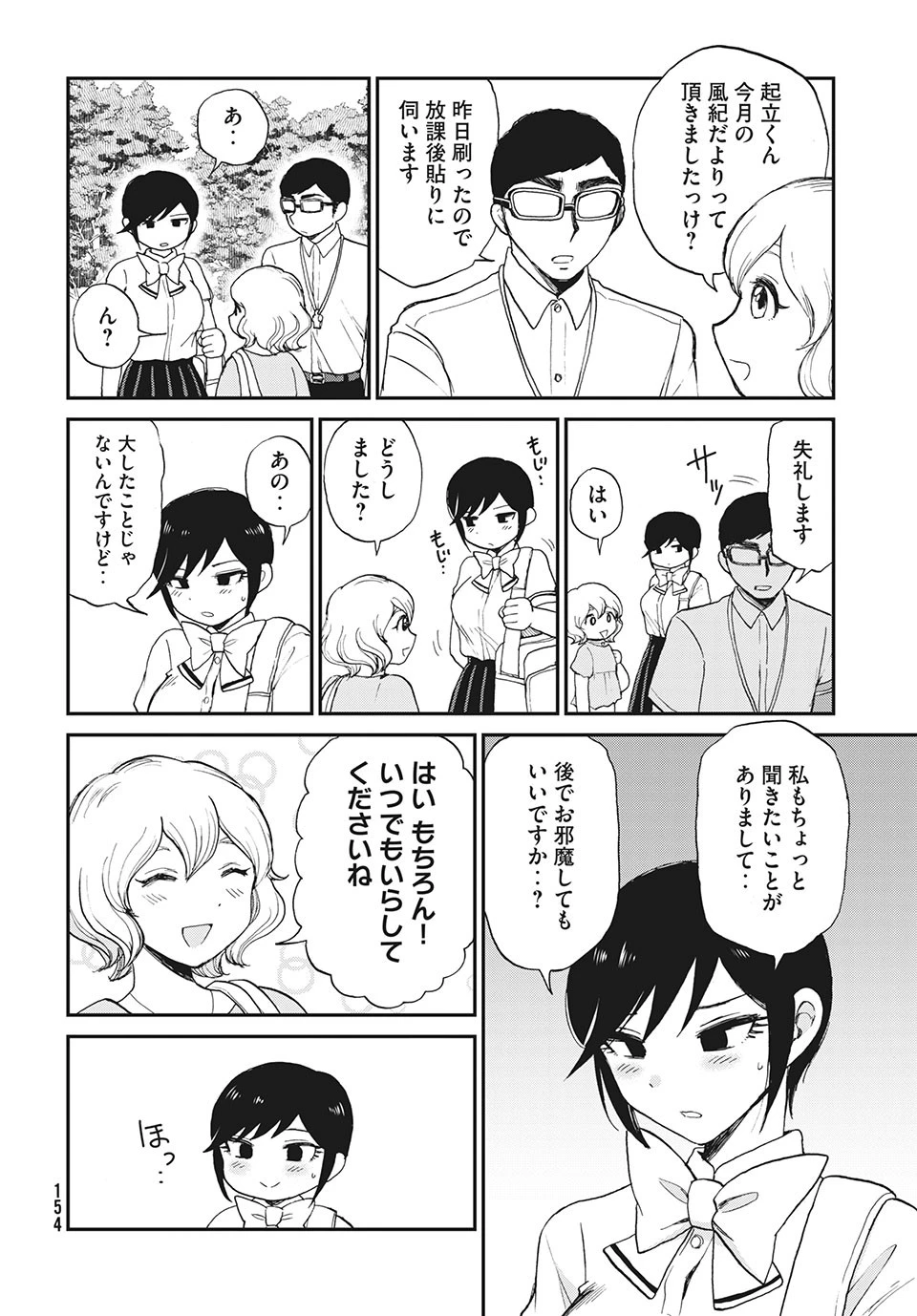 あらくれお嬢様はもんもんしている 第19.1話 - 10