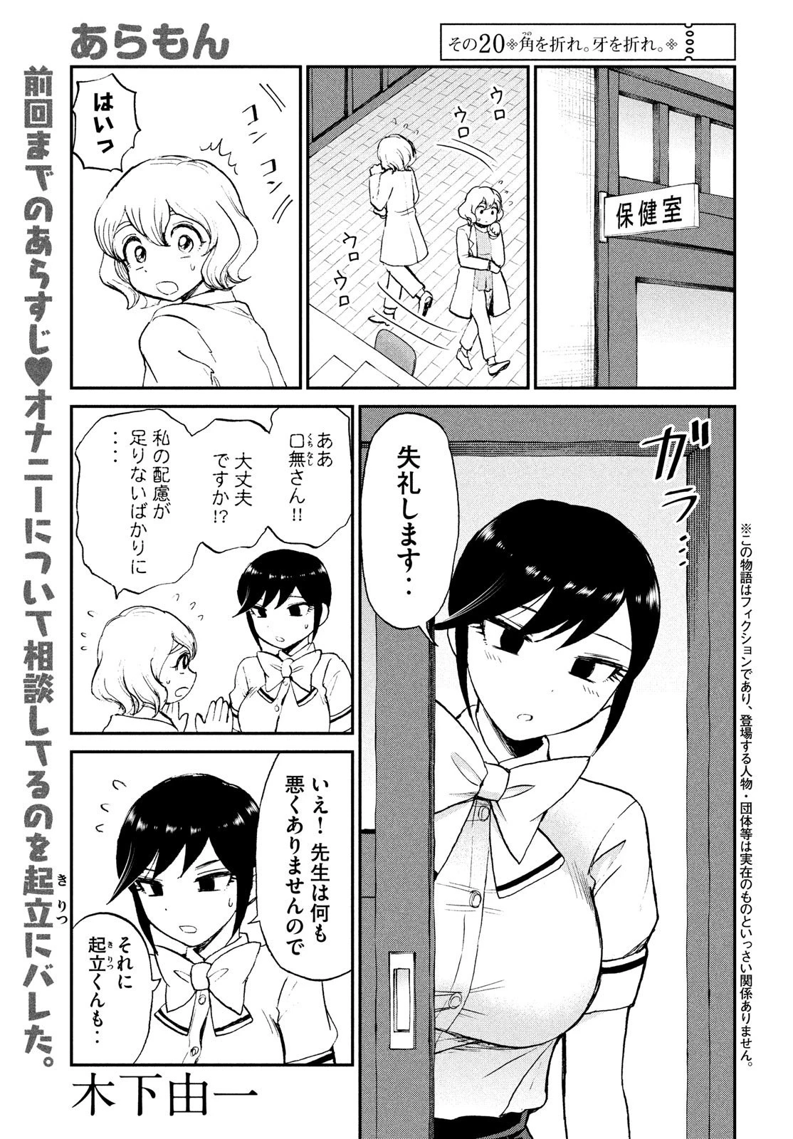 あらくれお嬢様はもんもんしている 第20話 - 1