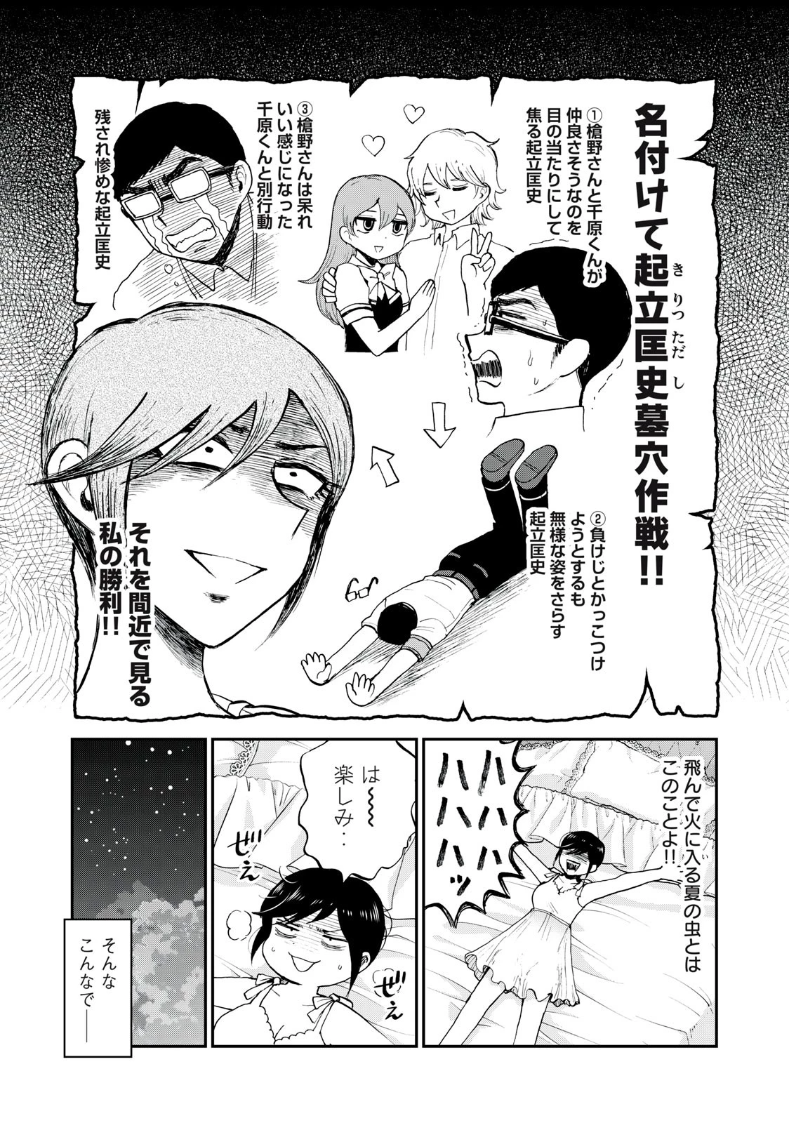 あらくれお嬢様はもんもんしている 第25.1話 - 10