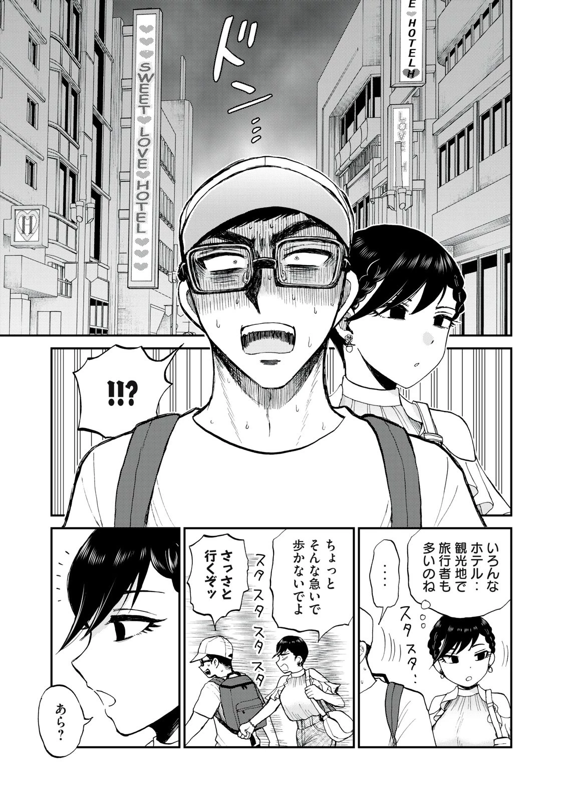 あらくれお嬢様はもんもんしている 第26.1話 - 9