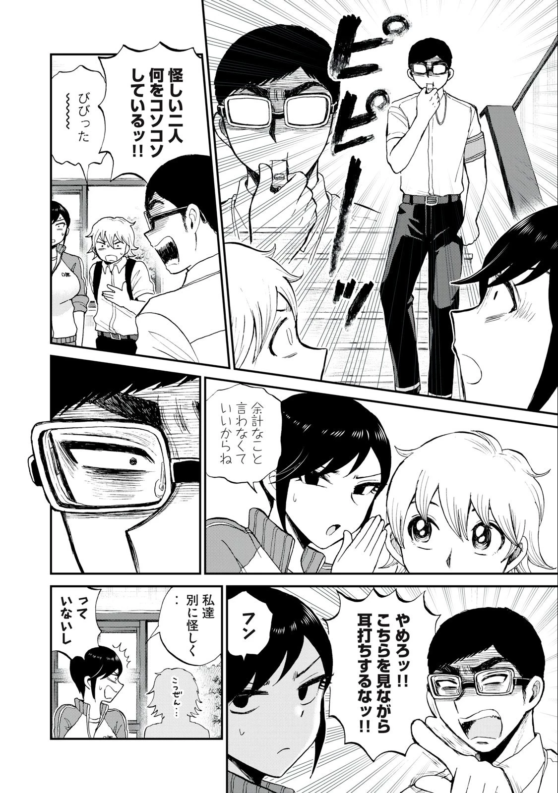 あらくれお嬢様はもんもんしている 第27.1話 - 12