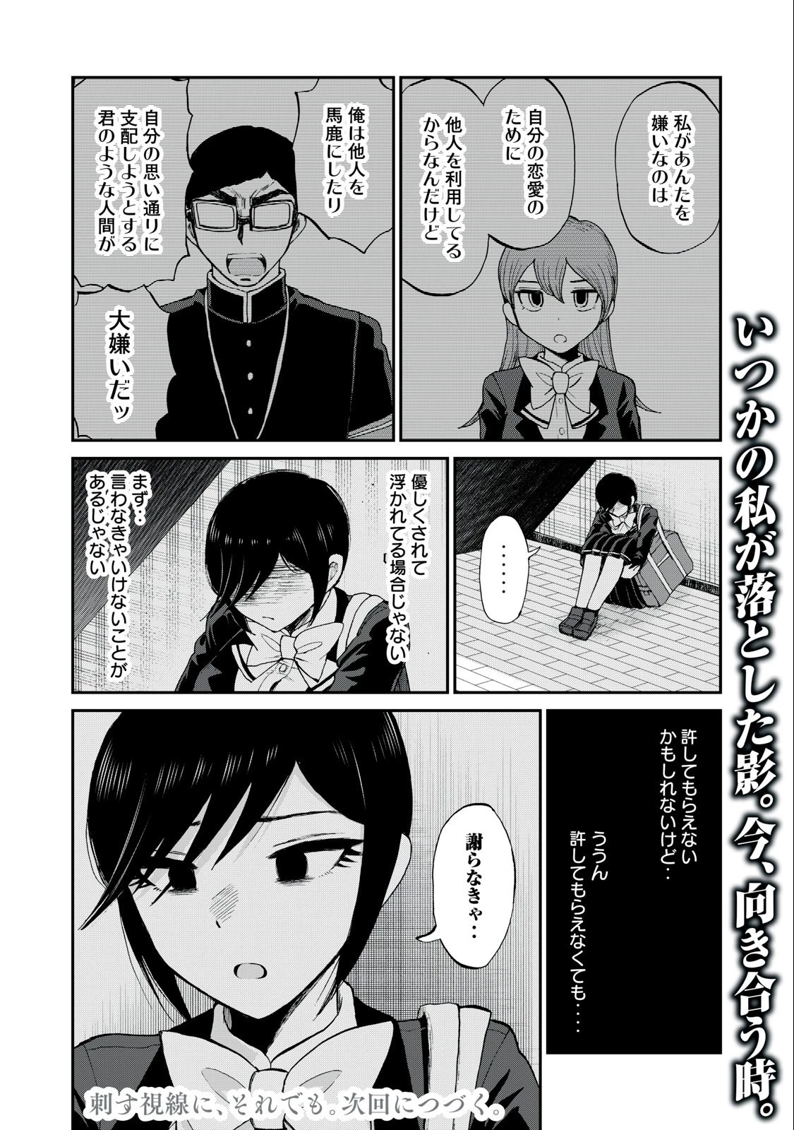 あらくれお嬢様はもんもんしている 第31.2話 - 10