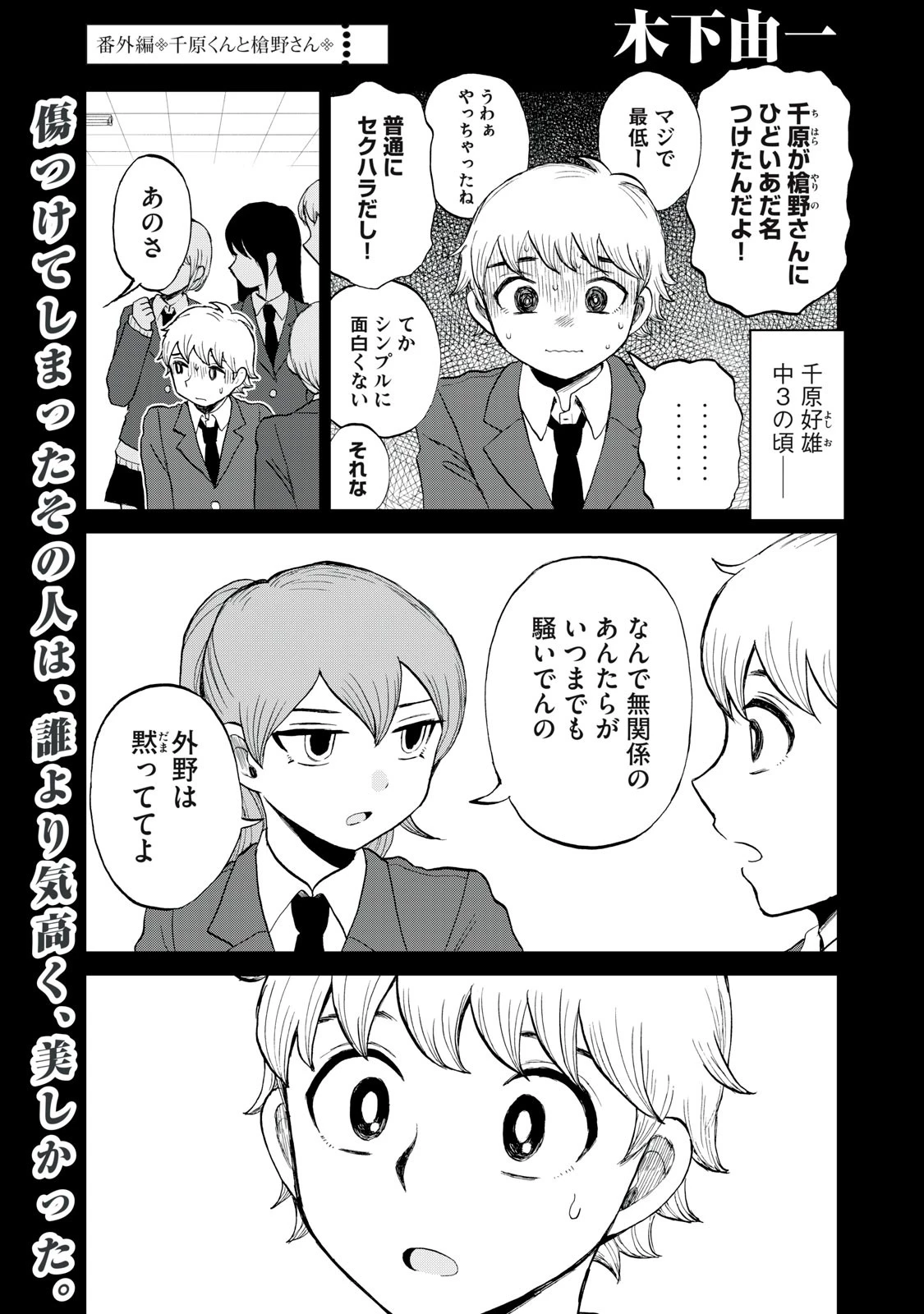 あらくれお嬢様はもんもんしている 第33.51話 - 1