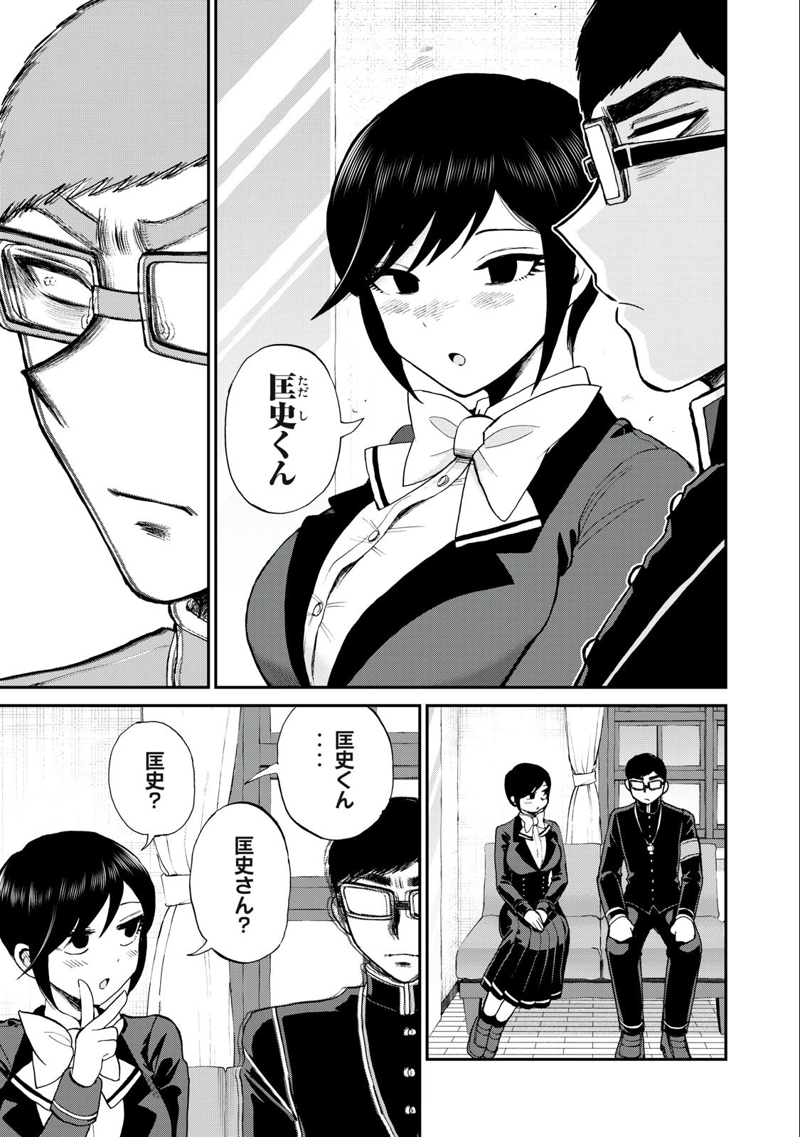 あらくれお嬢様はもんもんしている 第35.2話 - 4