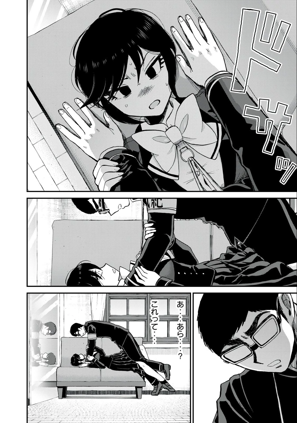 あらくれお嬢様はもんもんしている 第37.1話 - 12