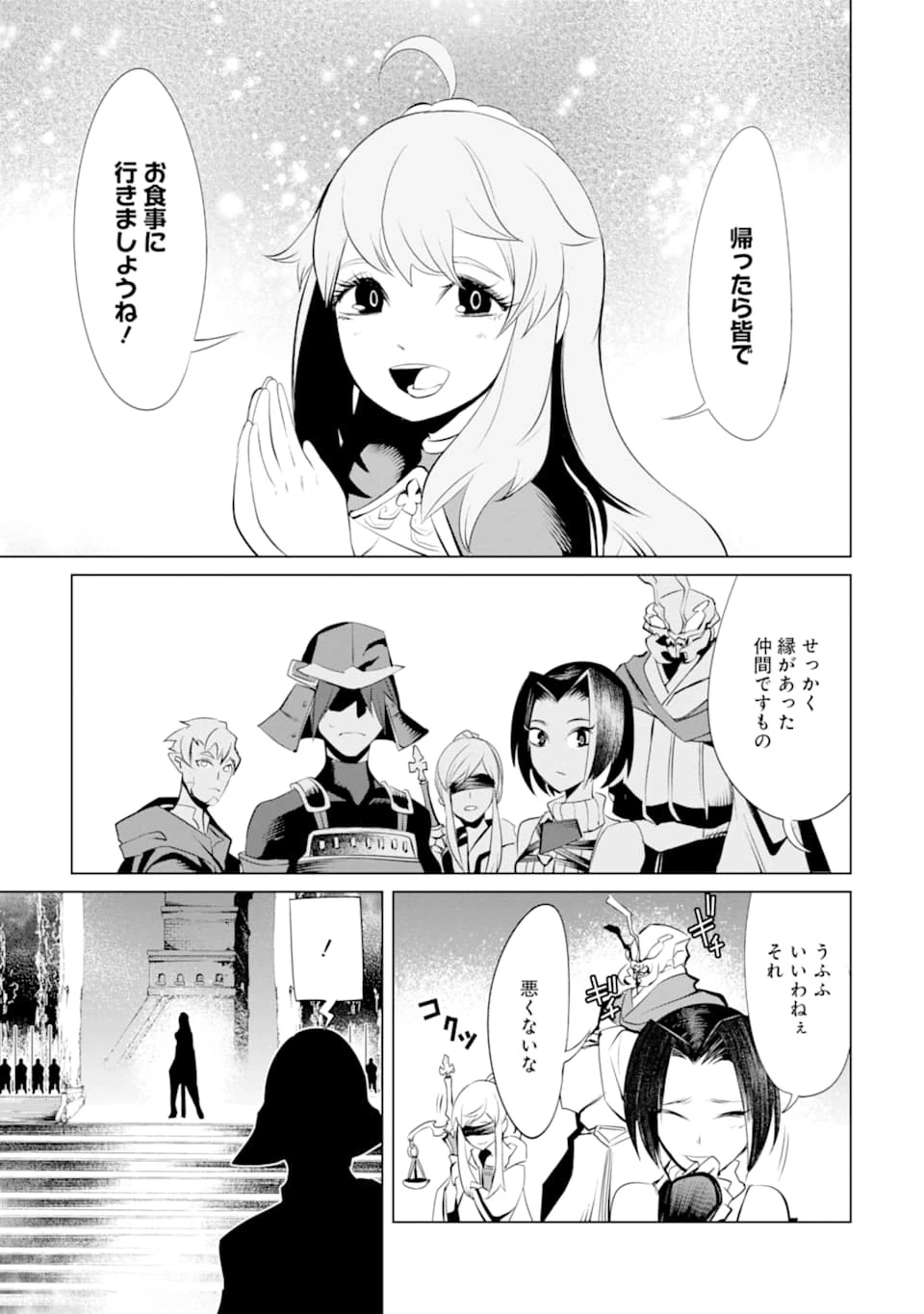 ゴブリンスレイヤー外伝2 鍔鳴の太刀《ダイ・カタナ》 第5話 - 31