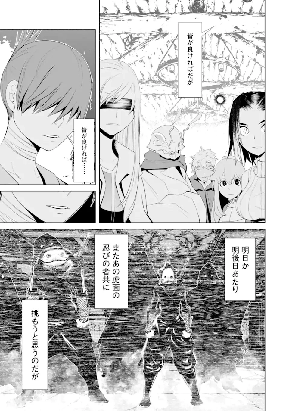 ゴブリンスレイヤー外伝2 鍔鳴の太刀《ダイ・カタナ》 第26.3話 - 4