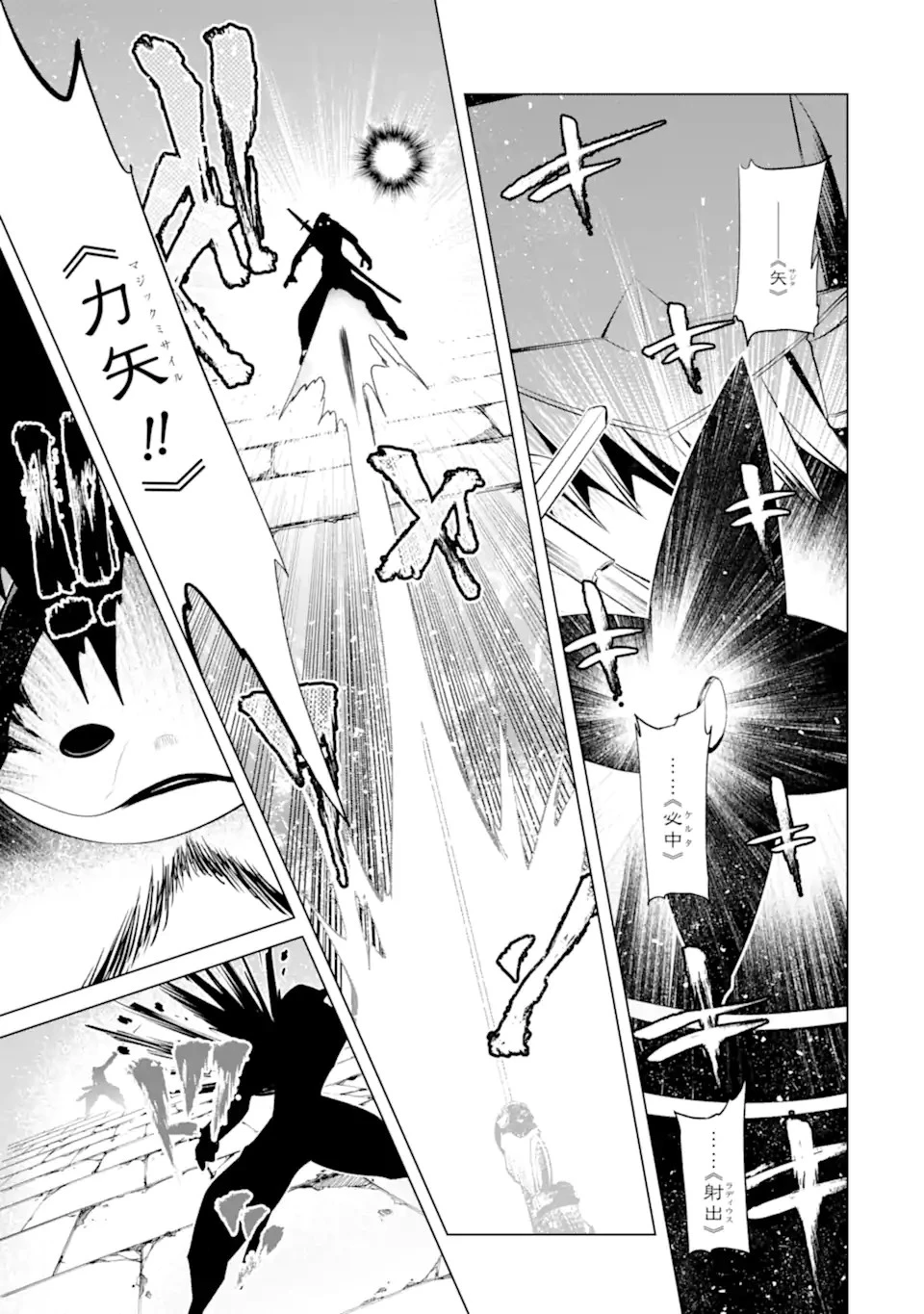 ゴブリンスレイヤー外伝2 鍔鳴の太刀《ダイ・カタナ》 第28.2話 - 1