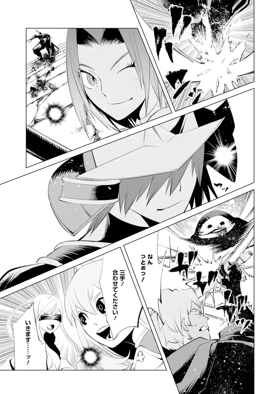 ゴブリンスレイヤー外伝2 鍔鳴の太刀《ダイ・カタナ》 第28.2話 - 3