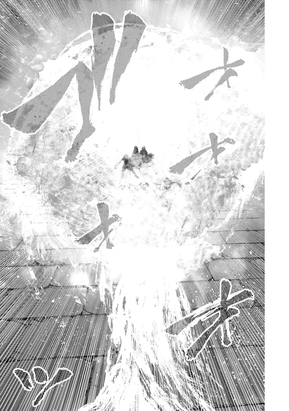 ゴブリンスレイヤー外伝2 鍔鳴の太刀《ダイ・カタナ》 第28.2話 - 5