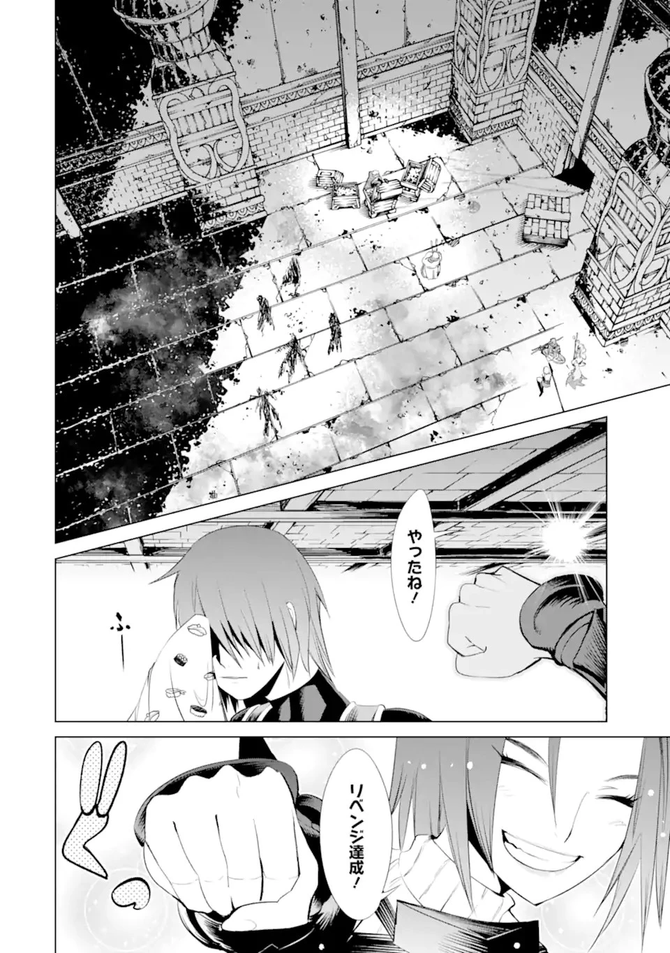 ゴブリンスレイヤー外伝2 鍔鳴の太刀《ダイ・カタナ》 第28.2話 - 8