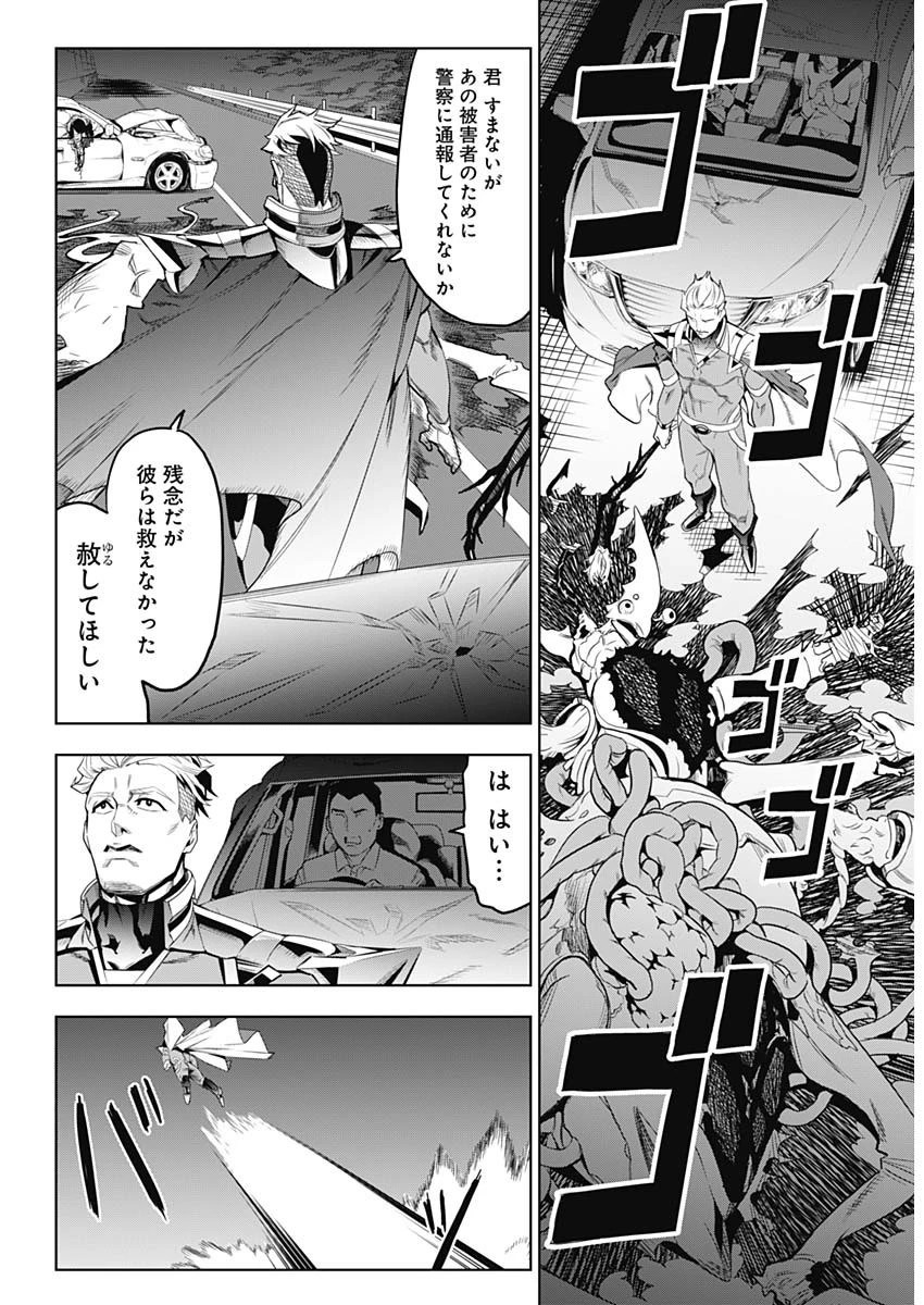 イビルヒーローズ 第1話 - 7