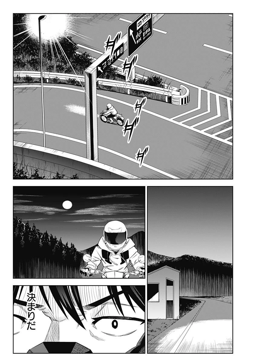 イビルヒーローズ 第1話 - 35