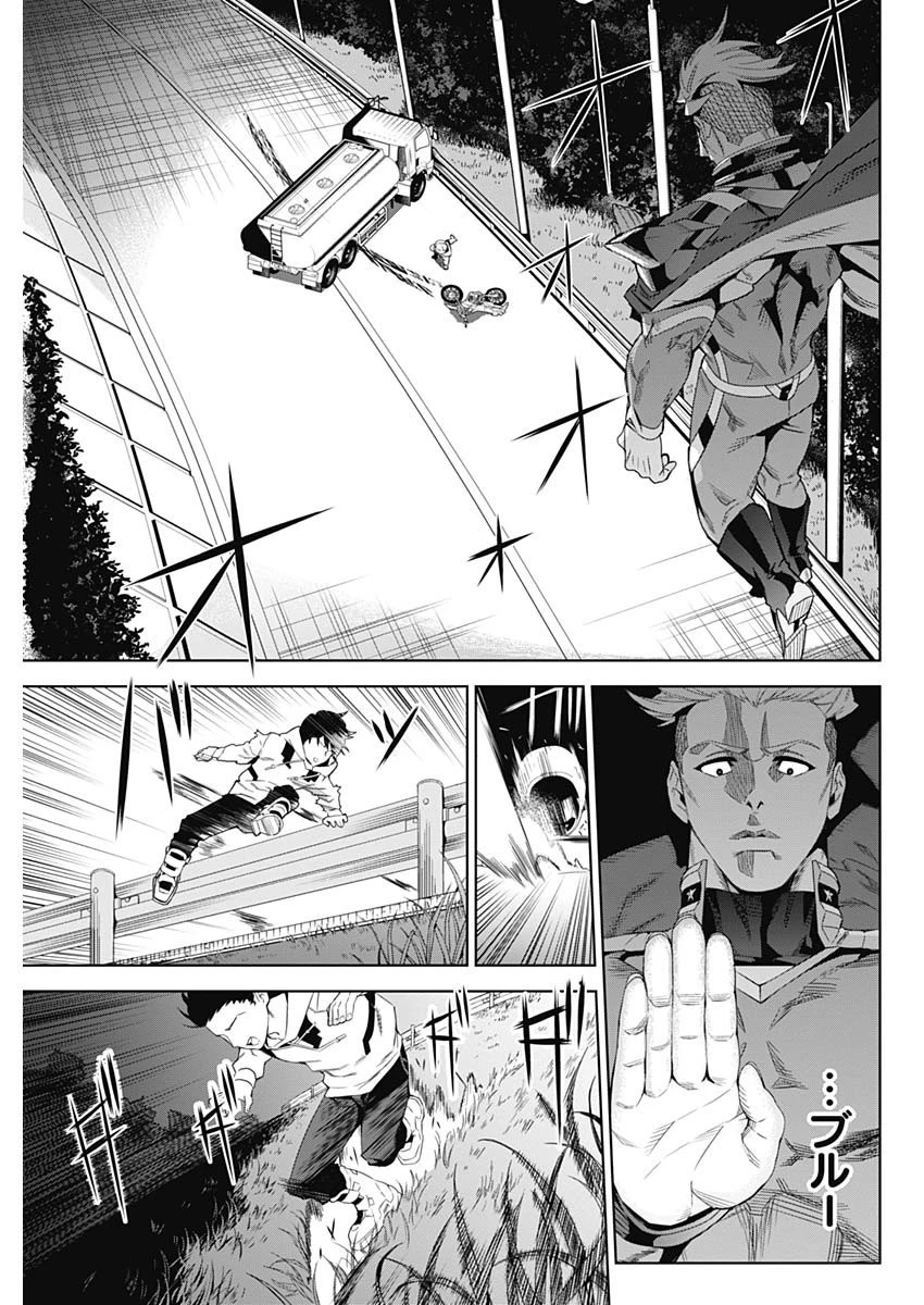 イビルヒーローズ 第1話 - 40