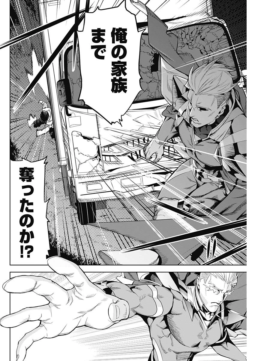 イビルヒーローズ 第1話 - 57