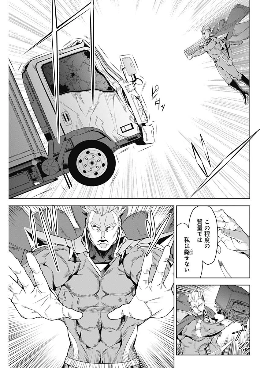 イビルヒーローズ 第1話 - 58