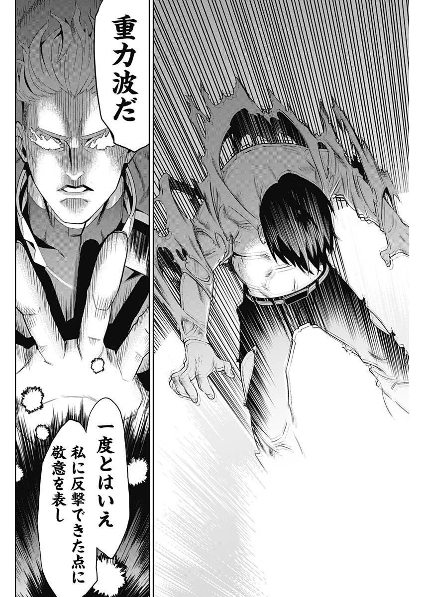 イビルヒーローズ 第1話 - 59