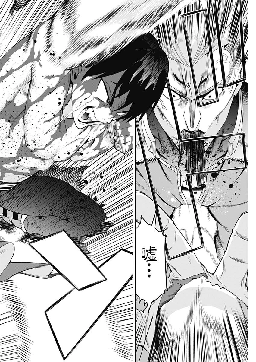 イビルヒーローズ 第1話 - 61