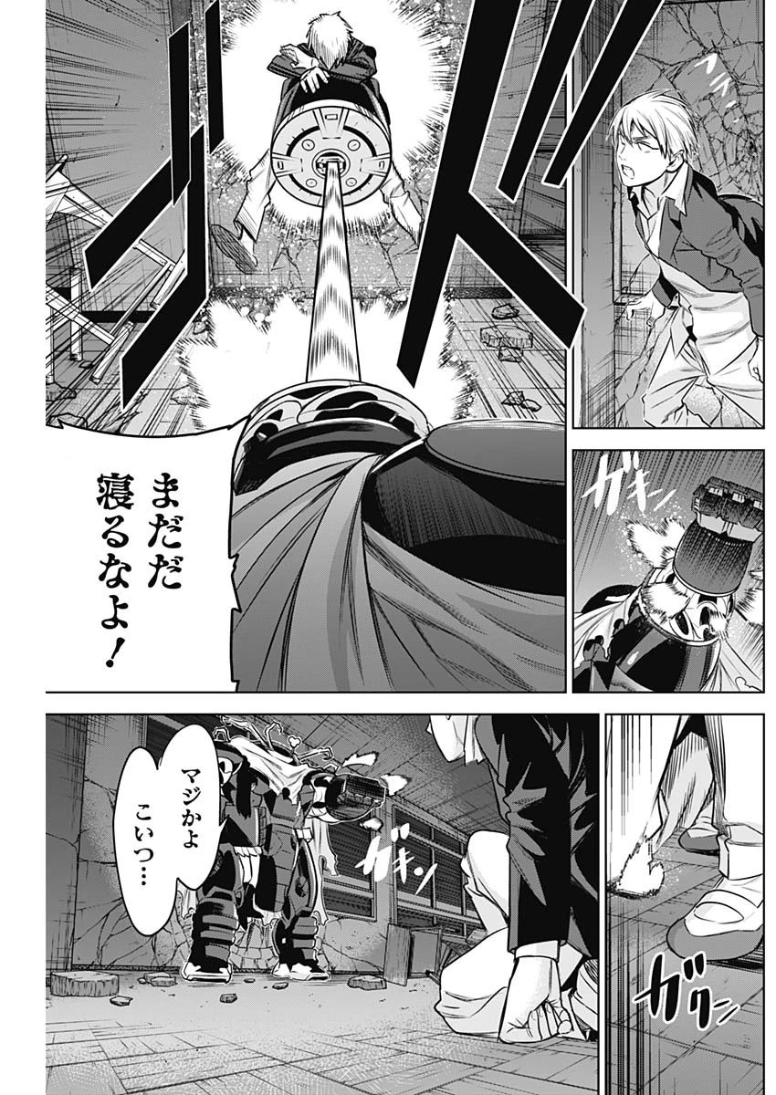 イビルヒーローズ 第18話 - 3