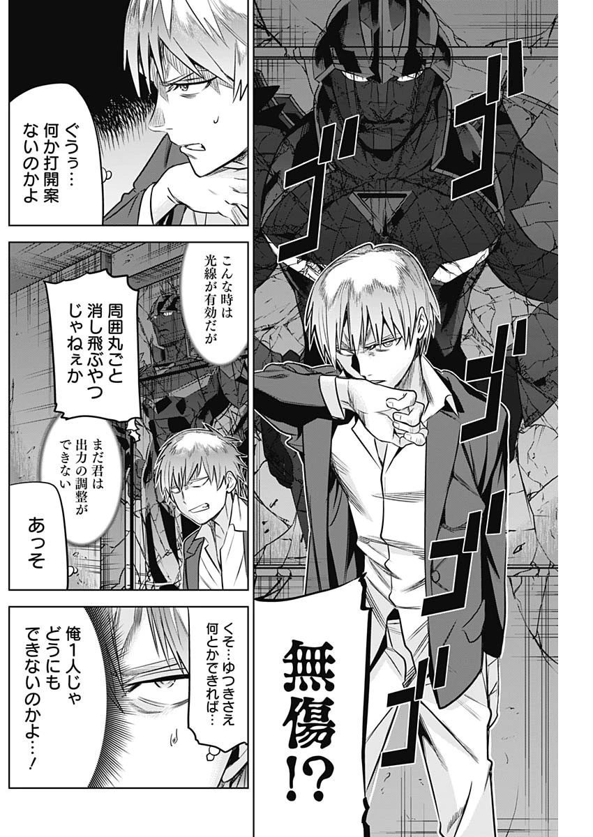 イビルヒーローズ 第18話 - 4