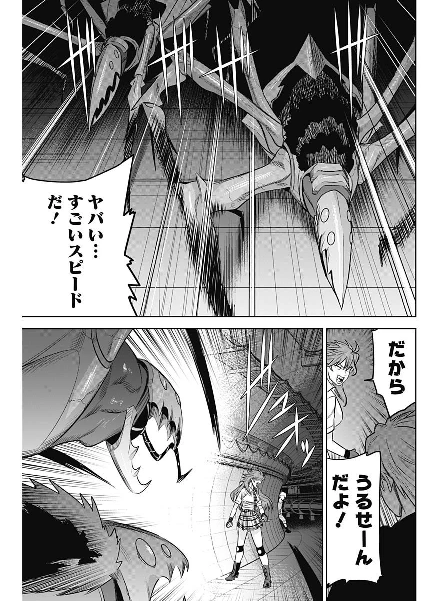 イビルヒーローズ 第18話 - 11