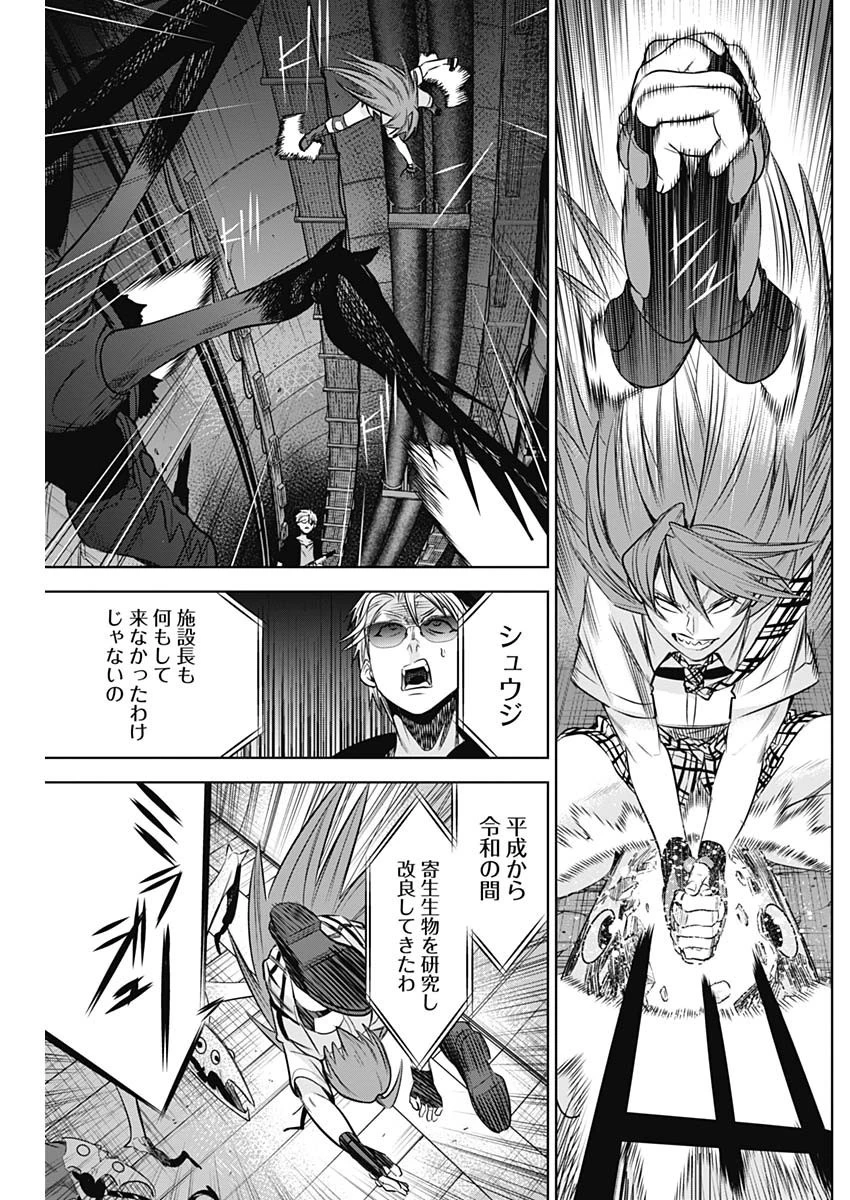 イビルヒーローズ 第18話 - 13