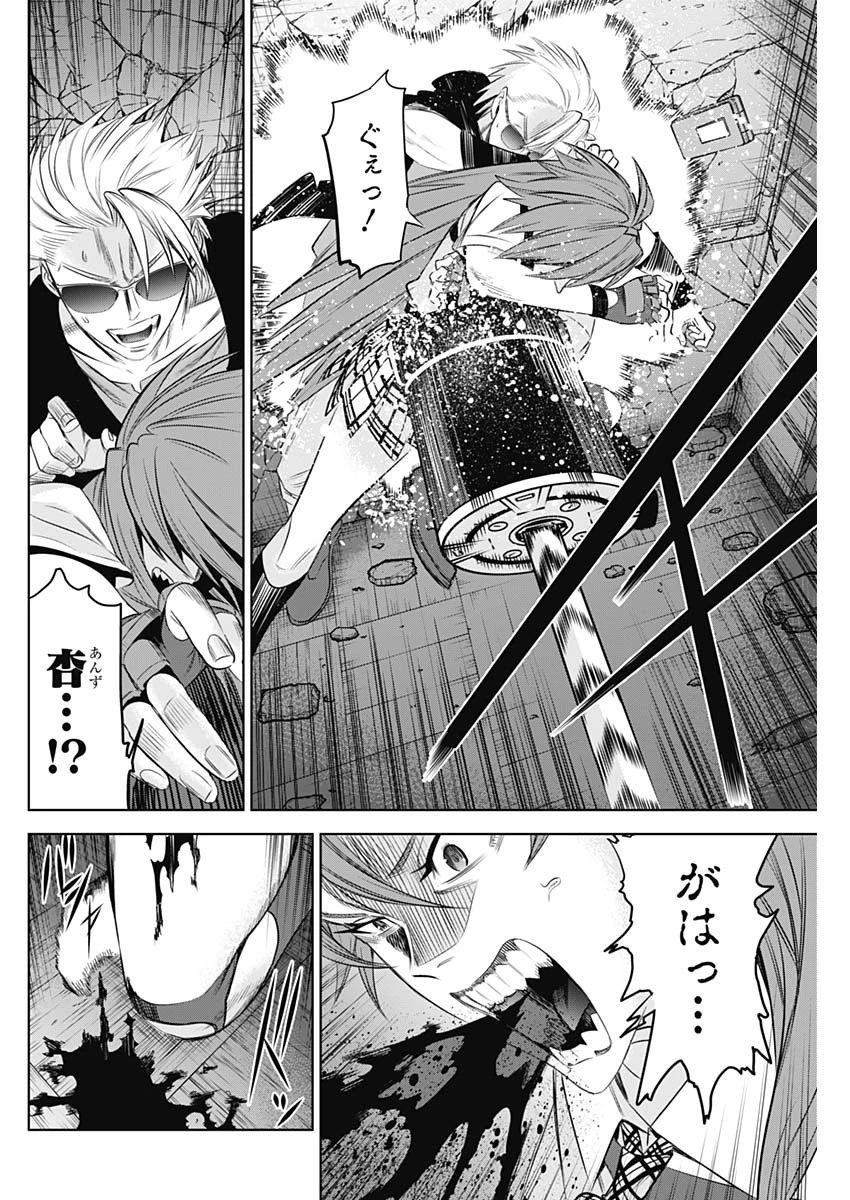 イビルヒーローズ 第20話 - 8