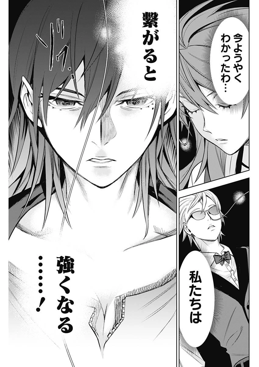 イビルヒーローズ 第30話 - 15